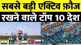 Top 10 Biggest Active Army Power Countries in terms of Largest number of active military personnel