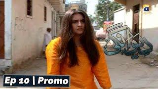 Deewangi | Episode 10 | Promo | Har Pal Geo