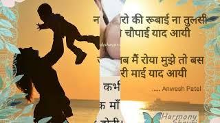 Top 10 quotes in Hindi for mother part1