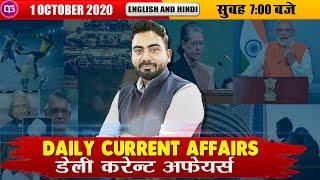 Daily Current Affairs | 1 October Current Affairs 2020 | Current Affairs by Abhijeet Sir