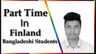 ফিনল্যান্ডে খণ্ডকালীন কাজ//Part Time jobs in Finland for Bangladeshi and Indian students 2020