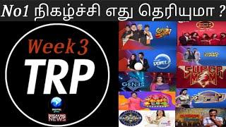 week 3 top10 நிகழ்ச்சிகள்/ top 10 shows top10shows/#vijaytv #suntv #zeetamil