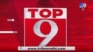 TOP 9 News | टॉप 9 न्यूज | 10:30 PM | 7 March 2020 -TV9