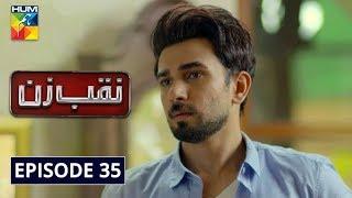 Naqab Zun Episode 35 HUM TV Drama 10 December 2019