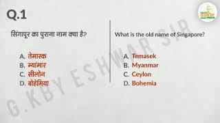 Special g.k top 10 questions quiz 2020