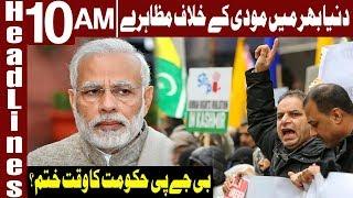 Whole World United Against Indian Government | Headlines 10 AM | 27 January 2020 | Express News