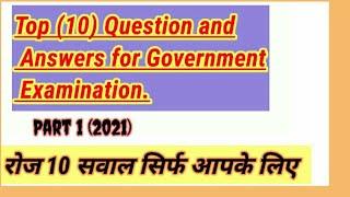 UPSC||SSC||&|| others government examination preparation everyday top 10 question and answers