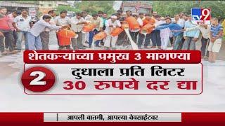 Milk Agitation Special Report | सरकार दूध दरवाढीबाबत निर्णय का घेत नाही?-TV9