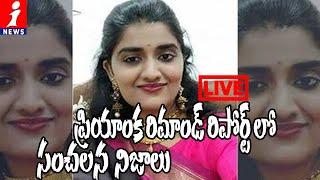 Priyanka Reddy Case Interrogation LIVE |ప్రియాంక రెడ్డి 
నిందితుల వీడియో విడుదల
 |Remand Report LIVE