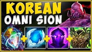 NO TANK SHOULD EVER BECOME THIS BROKEN! KOREAN OMNI SION IS 100% UNFAIR! League of Legends Gameplay