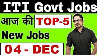 Latest ITI Job 2019 || Top-5 ITI Govt Job Vacancies 04 December || Rojgar Avsar Daily