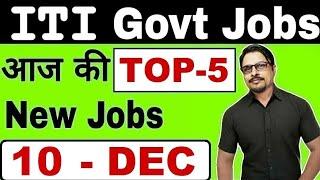 Latest ITI Job 2019 || Top-5 ITI Govt Job Vacancies 10 December || Rojgar Avsar Daily