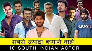 Top 10 Highest Paid Actor Of 2020 In South Industry   Allu Arjun   Maheshbabu   Thalapathy Vijay