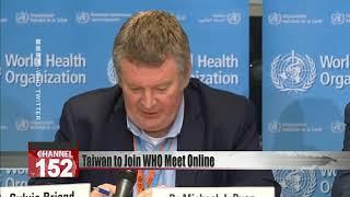 WHO opens the door to Taiwan to participate online in global epidemic forum