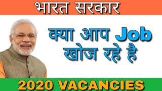 Top Government job exam for 100% selection in 2020| best job| nokari aap ke liye|budget