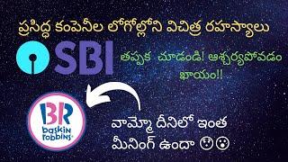 Top 10 Famous Logos with Hidden Meanings that will Shock You (తెలుగులో) | Mother’s Day Special