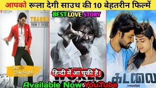 Top 10 Best South Love Story Movie In Hindi Dubbed | Top South Update