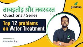 Top 12 problems on Water Treatment | GATE CIVIL Engineering 2021 | Aniruddha Sir | Gradeup