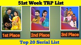 Top TRP Rating Serial List Tamil | 51st Week TRP Rating | Tamil TRP Rating Serial List