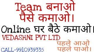 Vedashni Pvt Ltd Full Plan Hindi Join now Top Position