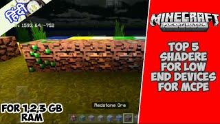Top 5 Best shaders for MCPE for Low End Devices | 1Gb Ram, 2GB Ram, 3GB Ram | Shaders for 1.16 MCPE