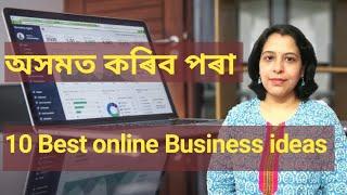 10 Best online Business ideas for Assam