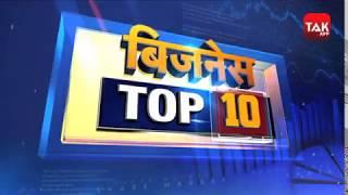 Business Top 10। BizTak