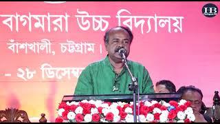 উপস্থিত বক্তৃতা | বক্তব্য দেওয়ার নিয়ম | Kbhs Golden junilee | একেএম জুহুরুল ইসলাম