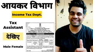 Income Tax Recruitment: Male Female / Central Govt. / Salary 81k /Watch it