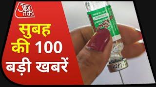 Hindi News Live: देश-दुनिया की सुबह की 100 बड़ी खबरें I Nonstop 100 I Top 100 I June 08, 2021