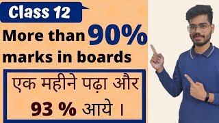 How to score 90% in Board Exams | 90% in 30 days | How to study in last 25 days | Best tips | CBSE