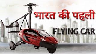 Flying car PAL V to be built in Gujarat | India's Development