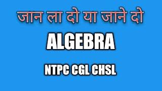 Top-ALGEBRA PREVIOUS YEAR PAPER #जान लगा दाे या जाने दाे