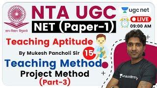 NTA UGC NET 2020 (Paper-1) | Teaching Aptitude by Mukesh Sir | Project Method