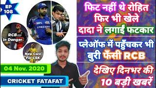 IPL 2020 - Rohit Fitness , RCB Problems & 10 News | Cricket Fatafat | EP 108 | MY Cricket Production