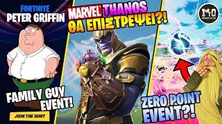 ΕΠΙΣΤΡΕΦΕΙ Ο THANOS?! 