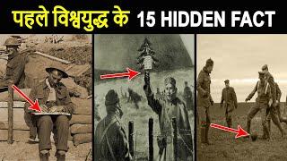 15 Mind-Blowing WW1 Facts You Must Know | Part-3