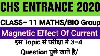 CHS ENTRANCE 2020||Magnetic Effect of Current ||Top- 10 VVI Question 2020