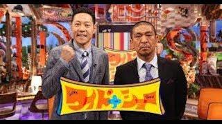 ワイドナショー2019年末SP   FULL SHOW  HD