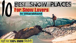 Top 10 Snow places in Uttarakhand | Top Snowfall Hill Stations | Best Snow Places | vlog47