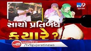 Liquor worth Rs. 2 lacs found from primary school teacher's home in Dahod, teacher arrested |TV9News