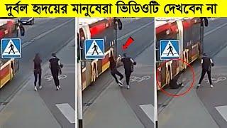 মানুষগুলো এতই ভাগ্যবান ছিল যে মৃত্যুও তাদের স্পর্শ করতে পারেনি !!Top 10 LUCKIEST PEOPLE IN THE WORLD