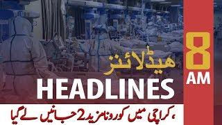 ARY NEWS HEADLINES | 8 AM | 1 APRIL 2020