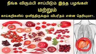 Top 10 Toxic food items that you'd love to eat in Tamil | Rahul Health Tips in Tamil