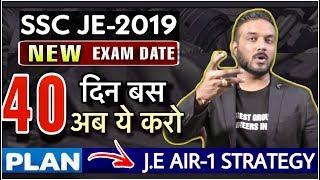 SSC JE/CHSL के Exams को लेकर बड़ी UPDATE |  जानिये अब कब होगा Exam और Strategy by IES A.S Pandit