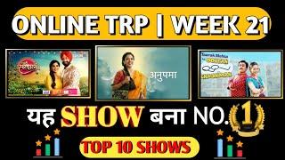 Online trp of this week | Top 10 online shows | week 21 online trp report | Tv timing | 2021 |