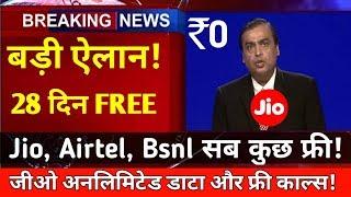 JIO बड़ी खुशख़बरी | Airtel, Idea, Vodafone, Jio हुआ Free 21 अप्रैल तक | JIO FREE 2GB DATA!