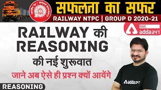 RRB NTPC Group D 2021 | Railway की Reasoning की नई शुरुवात | जाने अब ऐसे ही प्रश्न क्यों आयेंगे