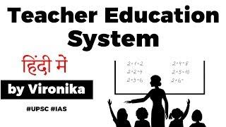 Teacher Education System in India, How India can upgrade its teachers? Current Affairs 2020