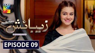 Zebaish | Episode 9 | Digitally Powered by PediaSure | HUM TV | Drama | 7 August 2020